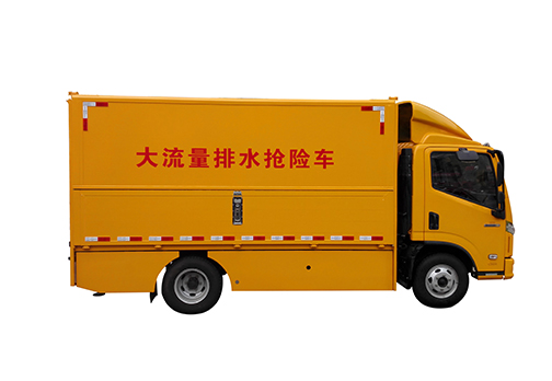 大流量排水搶險(xiǎn)車(chē)